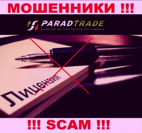 Paradfintrades LLC - это подозрительная контора, так как не имеет лицензии