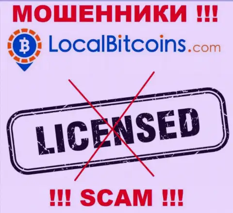 Из-за того, что у организации LocalBitcoins Net нет лицензии, работать с ними не советуем - это МОШЕННИКИ !