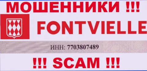 Номер регистрации Fontvielle Ru - 7703807489 от слива вложений не спасет