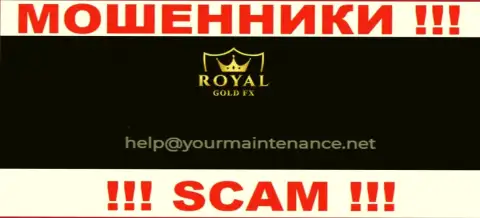 Адрес электронной почты интернет-мошенников RoyalGoldFX Com - данные с сайта компании