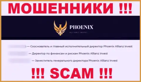 Возможно у мошенников Ph0enix-Inv Com и вовсе не имеется руководства - инфа на онлайн-сервисе неправдивая