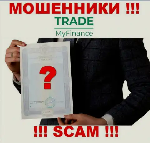 Знаете, почему на портале TradeMyFinance Com не предоставлена их лицензия ? Ведь мошенникам ее просто не выдают