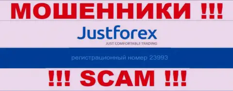 Регистрационный номер JustForex Com, взятый с их официального интернет-сервиса - 23993