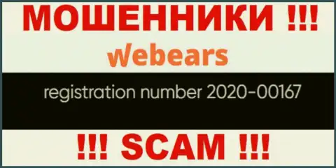 Номер регистрации конторы Webears Ltd, возможно, что и липовый - 2020-00167