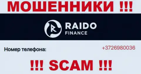 Будьте бдительны, поднимая телефон - МОШЕННИКИ из компании Raido Finance могут звонить с любого номера телефона