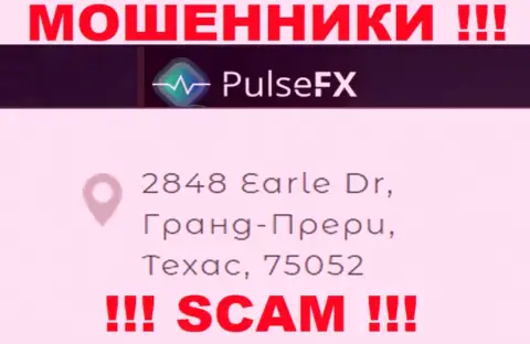 Адрес регистрации PulseFX в оффшоре - 2848 Earle Dr, Grand Prairie, TX, 75052 (информация позаимствована с веб-портала мошенников)