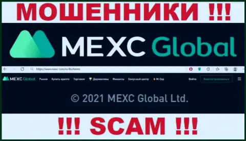 Вы не сможете сберечь собственные депозиты работая с MEXCGlobal, даже в том случае если у них есть юридическое лицо МЕКС Глобал Лтд