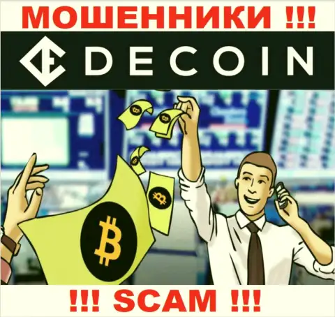 Не верьте в рассказы internet мошенников из компании DeCoin io, раскрутят на финансовые средства и не заметите