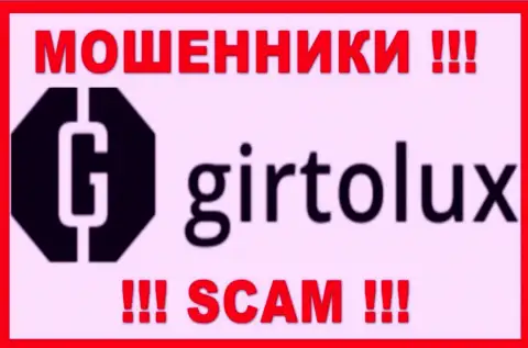 Girtolux Com - это МОШЕННИК ! SCAM !!!