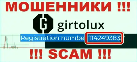 Гиртолюкс кидалы internet сети !!! Их номер регистрации: 114249383