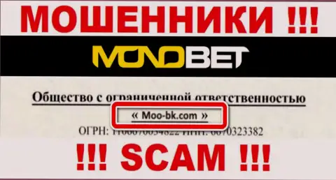 ООО Moo-bk.com это юридическое лицо internet мошенников BetNono Com