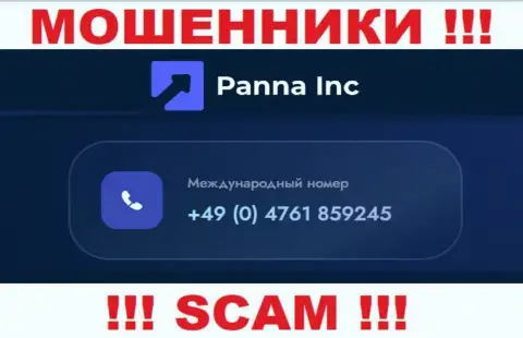 Будьте крайне внимательны, если звонят с неизвестных номеров, это могут оказаться интернет мошенники Панна Инк