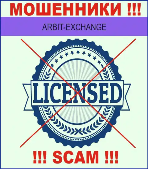 Вы не сумеете откопать информацию о лицензии internet обманщиков ArbitExchange, поскольку они ее не смогли получить