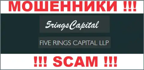 Шарашка 5Rings Capital находится под крышей организации FIVE RINGS CAPITAL LLP