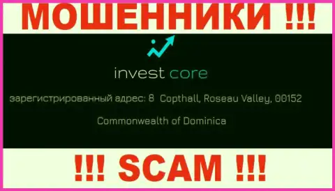 Invest Core - это интернет мошенники !!! Скрылись в офшорной зоне по адресу - 8 Copthall, Roseau Valley, 00152 Commonwealth of Dominica и воруют депозиты реальных клиентов