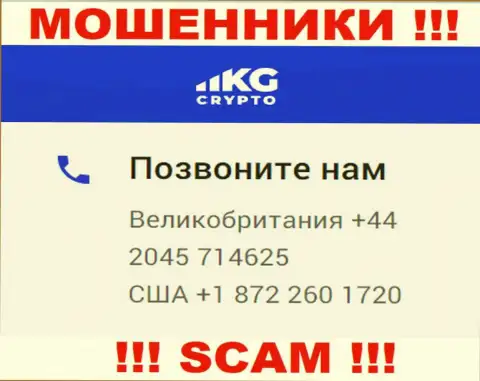 В запасе у обманщиков из конторы CryptoKG имеется не один телефонный номер