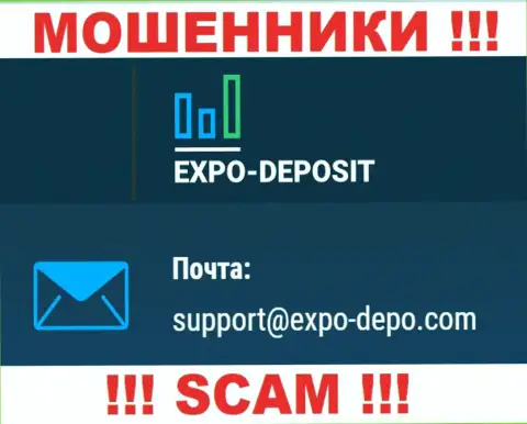 Не рекомендуем контактировать через е-майл с Экспо-Депо - это МОШЕННИКИ !