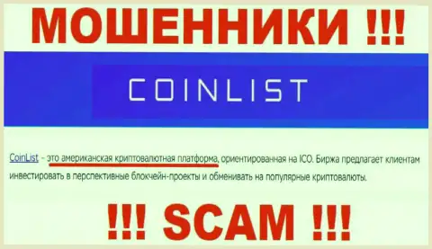 Деятельность интернет махинаторов CoinList Markets LLC: Крипто трейдинг - это капкан для неопытных клиентов