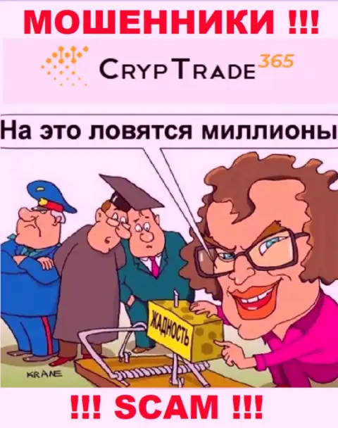 Очень опасно соглашаться связаться с организацией CrypTrade365 Com - опустошают карманы