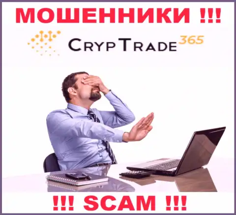 С CrypTrade 365 очень рискованно иметь дело, потому что у компании нет лицензии на осуществление деятельности и регулятора