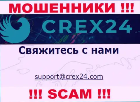 Связаться с обманщиками Crex24 можно по этому е-майл (инфа взята была с их интернет-площадки)