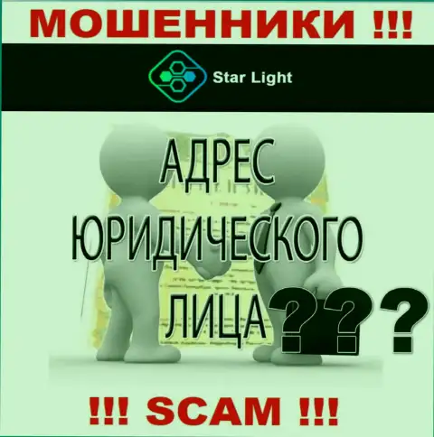 Обманщики StarLight24 нести ответственность за собственные противоправные действия не желают, потому что сведения об юрисдикции спрятана