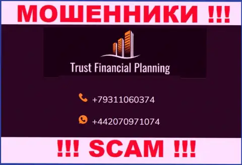 ОБМАНЩИКИ из Trust-Financial-Planning Com в поисках неопытных людей, звонят с различных номеров телефона