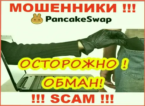 PancakeSwap доверять крайне опасно, обманом разводят на дополнительные вклады