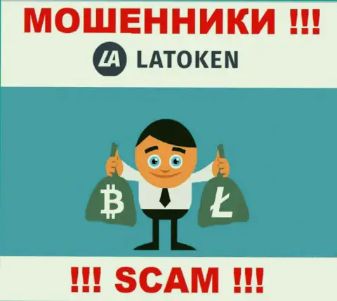 Не доверяйте интернет кидалам Latoken, так как никакие налоги забрать назад денежные средства не помогут