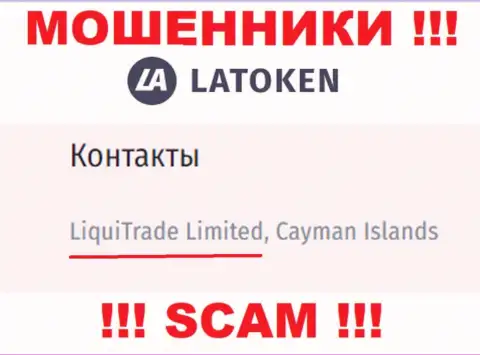Юридическое лицо Latoken - это ЛигуиТрейд Лимитед, именно такую информацию показали мошенники у себя на веб-портале
