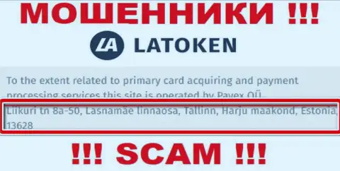 Латокен Ком на своем информационном сервисе распространили липовые сведения на счет юридического адреса