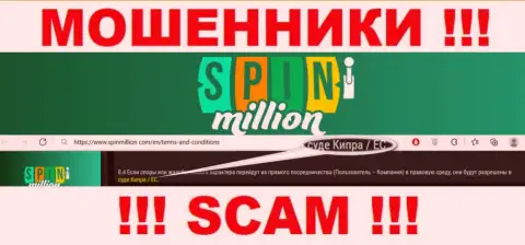 Поскольку Spin Million расположились на территории Кипр, отжатые вложенные деньги от них не вернуть