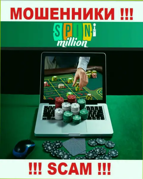 Спин Миллион обувают неопытных людей, орудуя в сфере Online казино