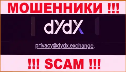 E-mail жуликов dYdX, информация с официального портала