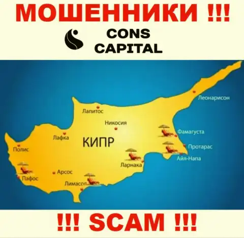 Cons Capital Cyprus Ltd осели на территории Cyprus и безнаказанно присваивают денежные вложения