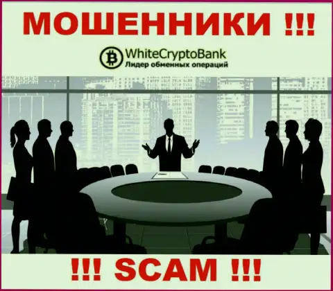 Контора Вайт Крипто Банк скрывает своих руководителей - МОШЕННИКИ !!!