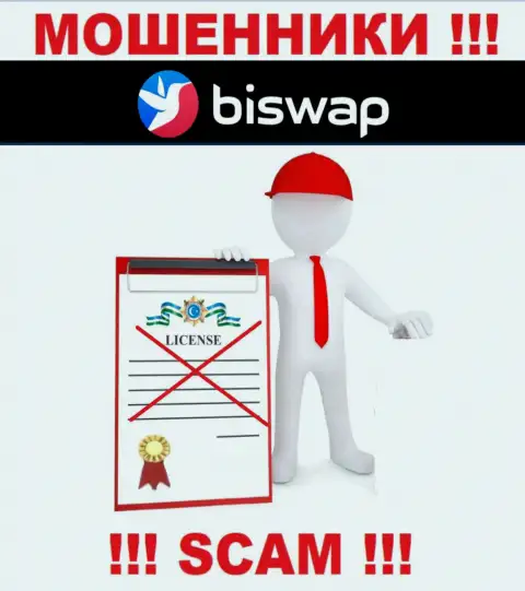 С BiSwap лучше не совместно сотрудничать, они не имея лицензии, успешно крадут денежные средства у своих клиентов