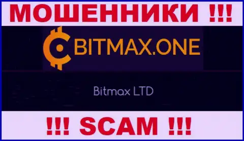 Свое юридическое лицо контора Bitmax не прячет - это Битмакс ЛТД