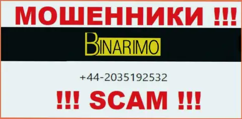 Не позволяйте жуликам из Binarimo Com себя обманывать, могут названивать с любого номера телефона