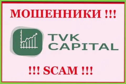 TVK Capital - это РАЗВОДИЛЫ !!! Работать совместно опасно !