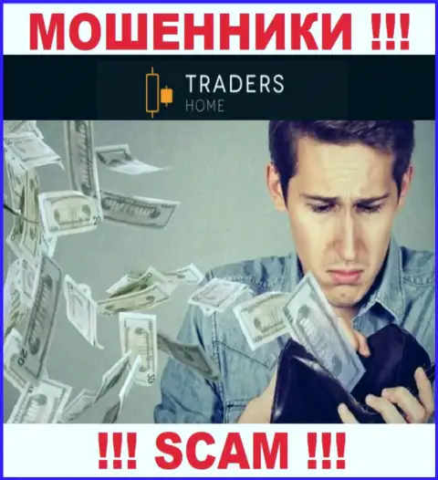Если вдруг ожидаете прибыль от взаимодействия с компанией TradersHome, тогда зря, эти internet-мошенники ограбят и Вас