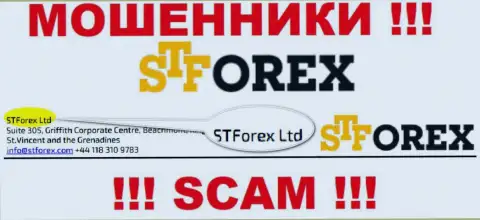 СТФорекс это internet-мошенники, а управляет ими STForex Ltd