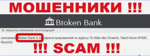 Btoken Bank S.A. - это юр. лицо организации БТокен Банк, будьте бдительны они РАЗВОДИЛЫ !!!