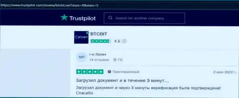 Клиенты БТЦ Бит отмечают, на web-сайте Trustpilot Com, качественный сервис online-обменника