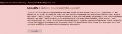 Игроки представили свою личную позицию относительно условий для совершения торговых сделок FOREX брокерской организации на веб-сайте revcon ru