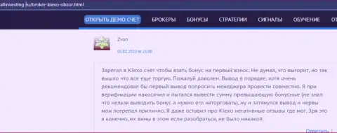 Очередной честный отзыв об условиях для торгов форекс брокерской организации KIEXO, взятый с сервиса allinvesting ru