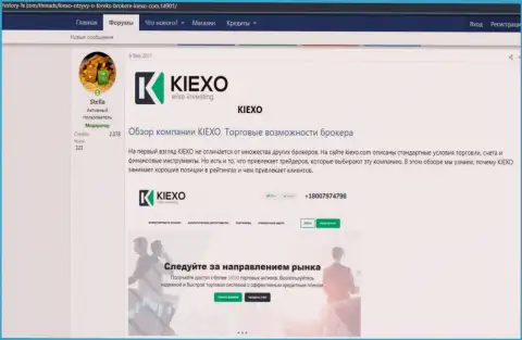 Обзор условий торговли Форекс брокерской компании KIEXO на web-ресурсе Хистори-ФХ Ком
