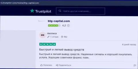 О дилинговой организации BTG Capital валютные трейдеры опубликовали сведения на web-ресурсе Trustpilot Com