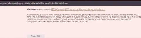 Пользователи интернета делятся впечатлением о дилинговой организации БТГКапитал на сайте Ревокон Ру