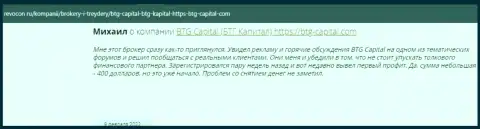 Нужная информация об условиях трейдинга BTG Capital на портале revocon ru